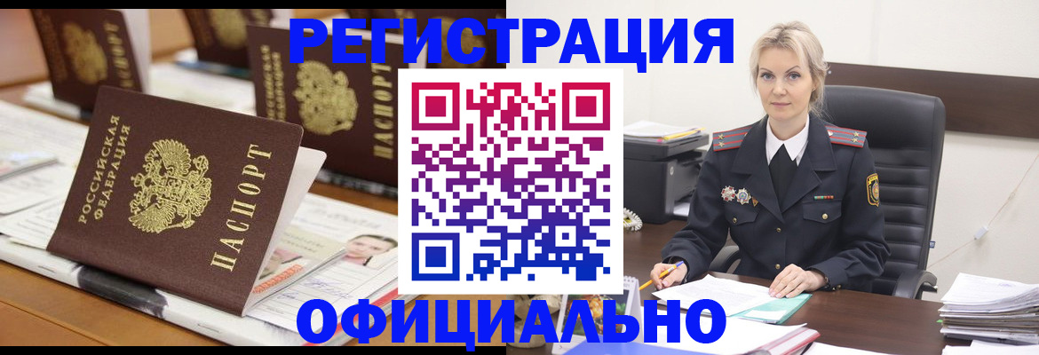 прописка штамп в Нарьян-Маре
