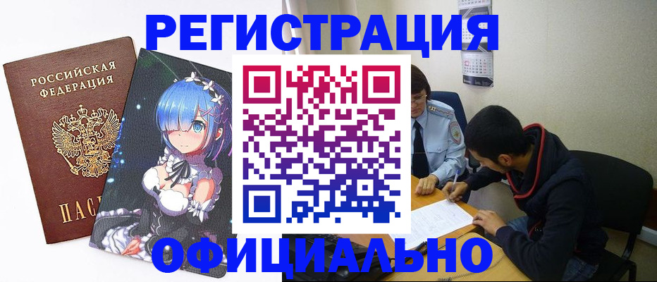 временная регистрация для школы в Нарьян-Маре