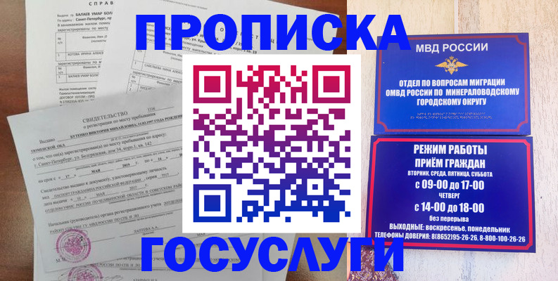 временная регистрация для всех в Нарьян-Маре