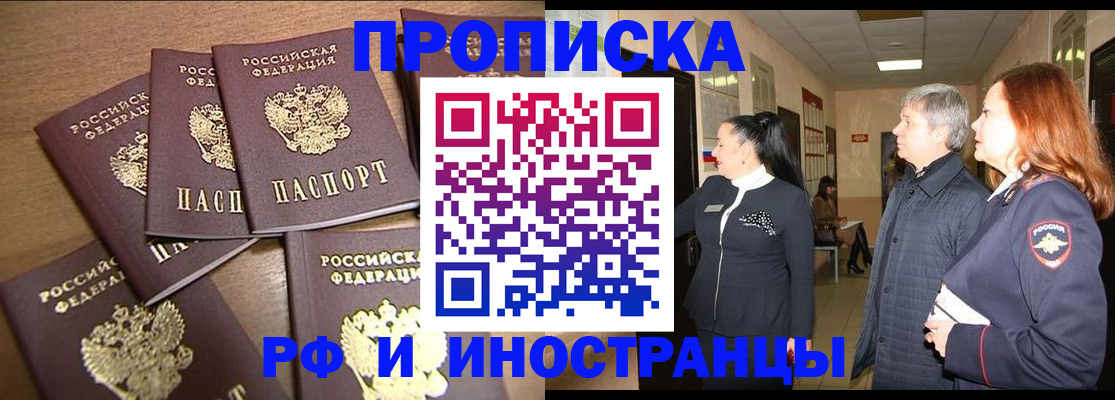 временная регистрация недорого в Нарьян-Маре